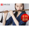 专业演奏紫竹笛子乐器C高档精制D零基础初学练习E儿童古风横笛F调